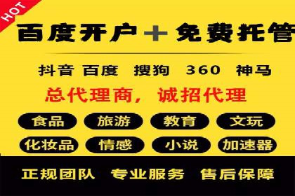 某SEM托管公司助力企业实现品牌与流量的双丰收