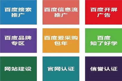 百度推广收费案例：如何实现低成本精准推广
